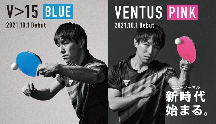 Victas Ventus Extra Pink